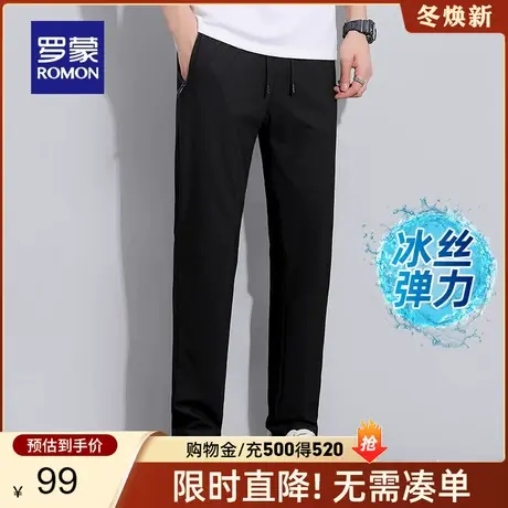 【冰丝高弹】罗蒙简约时尚休闲裤2023夏季薄款松紧纯色百搭长裤男图片