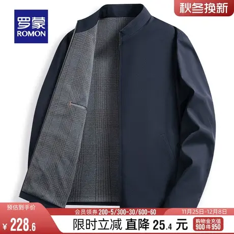 罗蒙男士短款立领行政夹克衫2024春季商务休闲百搭纯色大码爸爸装图片