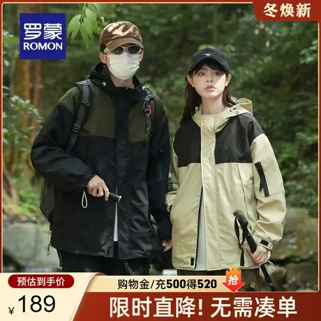 【男女同款】罗蒙休闲夹克衣服2023秋季新款户外登山连帽休闲外套商品大图