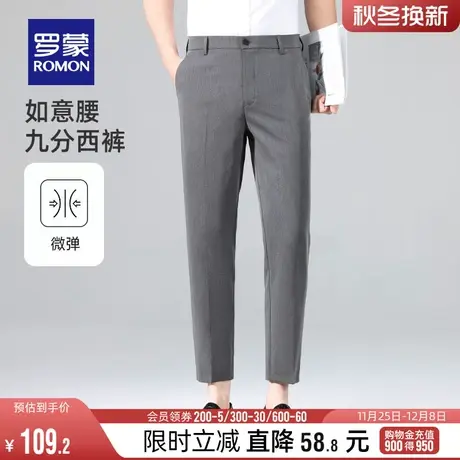 罗蒙男士商务西裤2024夏季薄款职业工装百搭弹力九分裤休闲长裤男图片