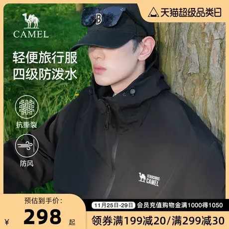 骆驼男装夹克外套男女幻影黑风衣2023秋冬新款防风防水户外登山服图片