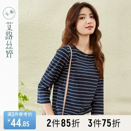 艾路丝婷撞色条纹T恤女2023秋季新款显瘦百搭九分袖时尚休闲上衣商品大图