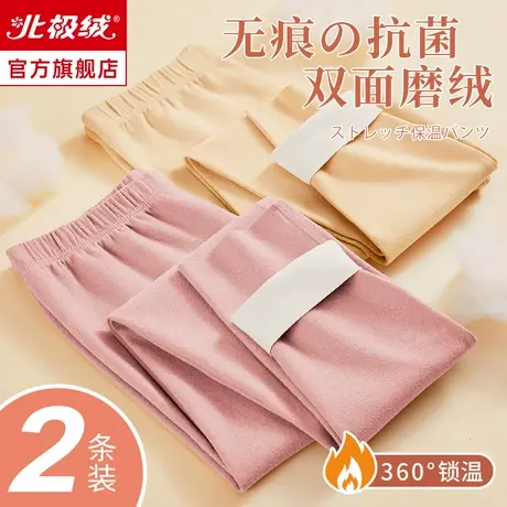 北极绒秋裤女无痕抗菌保暖裤薄款内穿打底裤加绒德线裤衬裤秋冬季图片