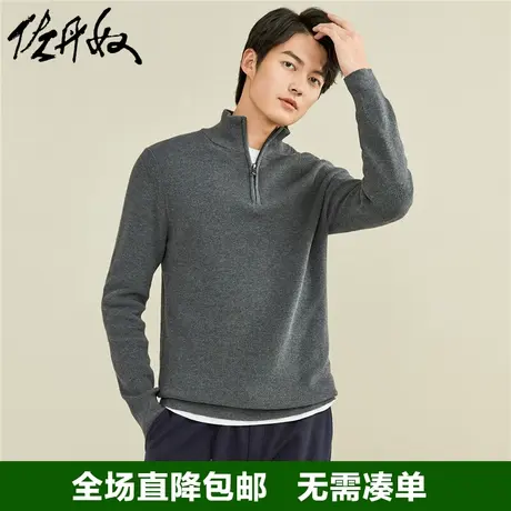 佐丹奴针织衫男春季精梳纯棉半高领半拉链套头针织毛衣男18052607图片