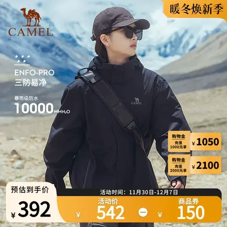camel骆驼户外冲锋衣男女三合一可拆卸两件套防风防水登山服外套商品大图