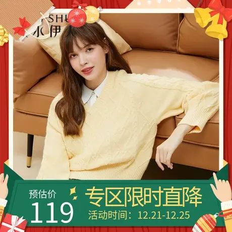 秋水伊人清仓2021年冬女装气质桃心纹路纯色V领针织毛衫上衣女图片