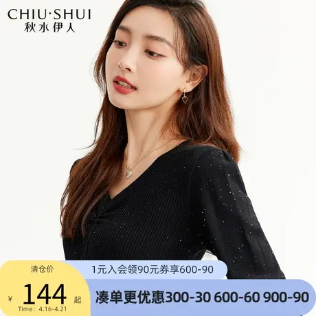 秋水伊人气质毛针织衫女2022年春季新款女装亮片抽绳V领上衣女图片