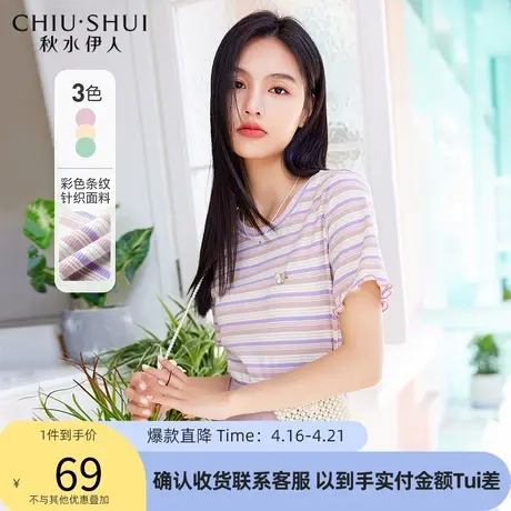 秋水伊人彩色条纹t恤2022夏季新款女装圆领胸针宽松短袖上衣女图片