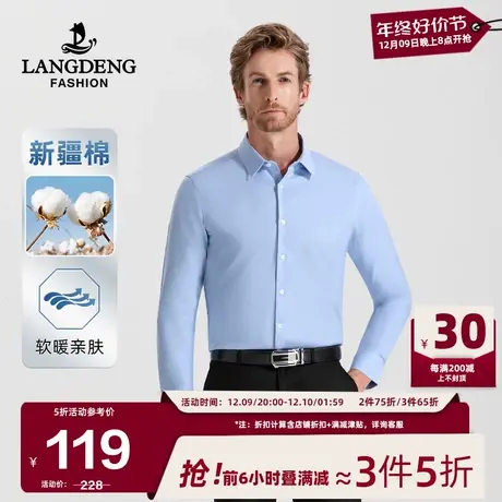 男士长袖衬衫浪登2025春新款商务休闲通勤职业西装内衬衣男装商品大图