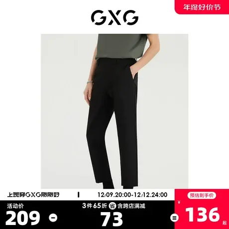 GXG男装 2022年夏季新品商场同款都市通勤系列小脚长裤图片