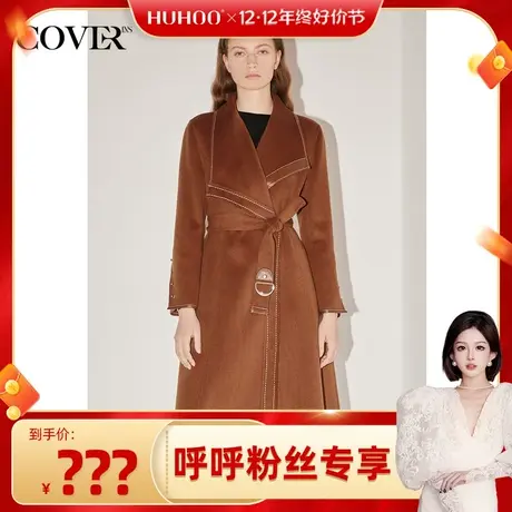 【呼呼专享】COVER冬季100%绵羊毛双面呢翻领毛呢外套商品大图