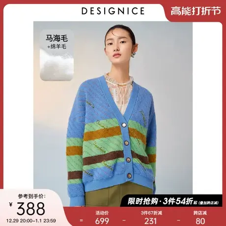 迪赛尼斯马海毛毛衣复古外套春秋新款宽松针织开衫女图片