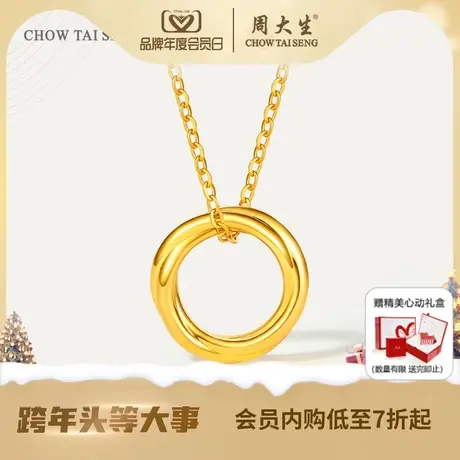 周大生黄金项链足金锁骨链3D硬金莫比乌斯圆环套链女生新年礼物图片