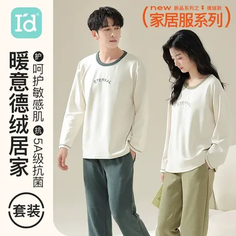 爱帝德绒情侣款睡衣春季男女长袖长裤5A抗菌加绒保暖家居服套装图片