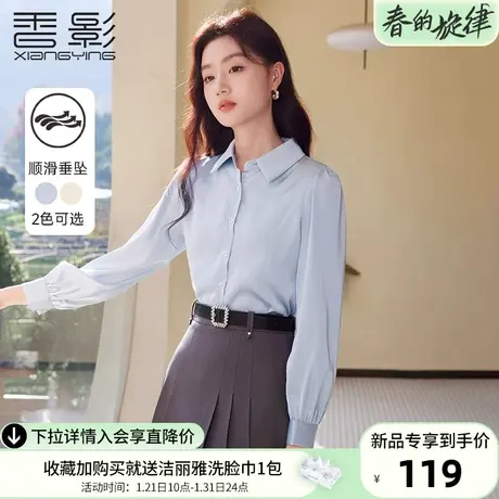 香影衬衫女高级感轻奢2024春装新款法式上衣长袖正肩通勤职业衬衣图片