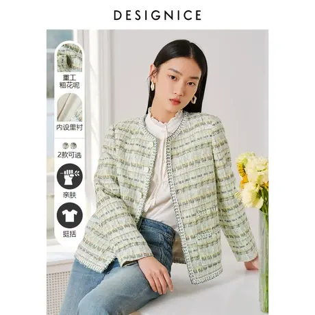 迪赛尼斯春秋新款时尚设计感气质粗花呢撞色边气质好搭外套女图片