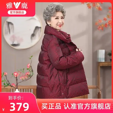雅鹿奶奶羽绒服女冬季2024新款立领盘扣印花中老年人保暖外套妈妈图片