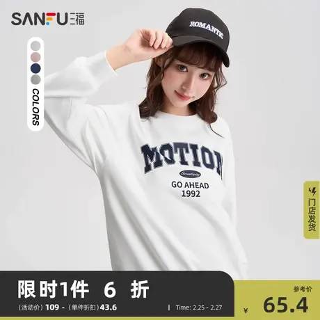 三福卫衣女2024新款爆款春秋oversize纯美式棉宽松时尚上衣474194商品大图