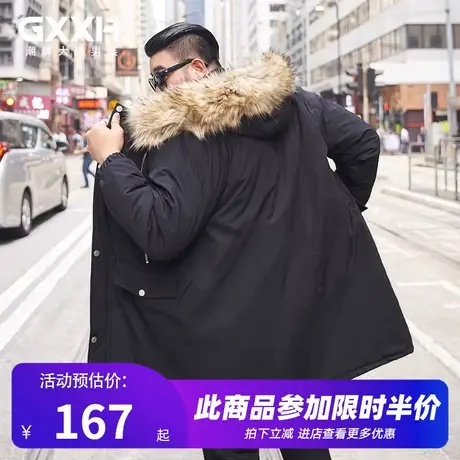 GxxH大码男装潮牌冬季胖子宽松中长款外套棉服加肥加大号毛帽棉衣商品大图