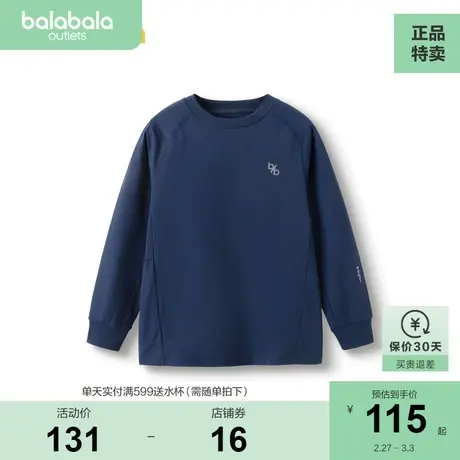 【商场同款】巴拉巴拉童装儿童卫衣男童春秋大童长袖上衣女童圆领图片