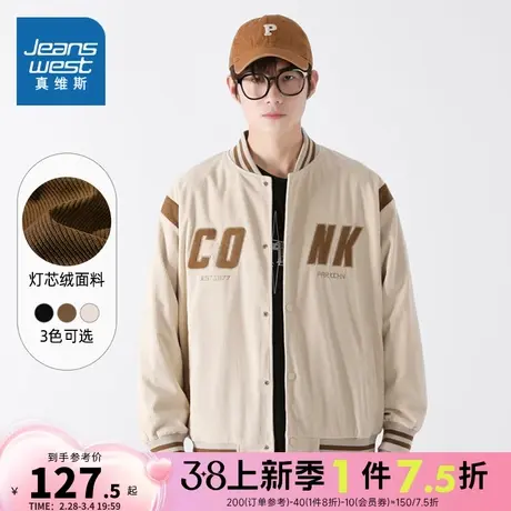 EI真维斯男装校园风字母刺绣复古棒球服春秋季男孩学生夹克男衣服图片