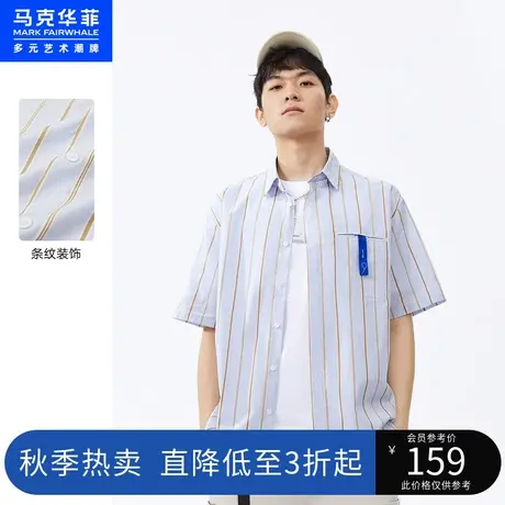 马克华菲条纹装饰撞色元素短袖衬衫男夏季新款宽松时尚休闲潮图片