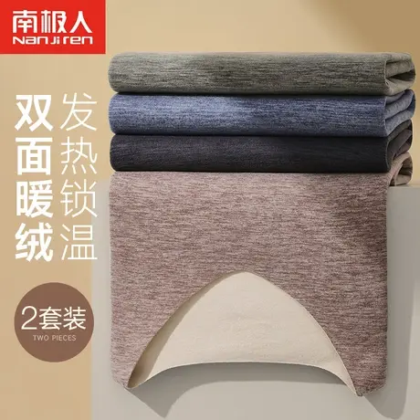 南极人保暖内衣男士套装无痕发热秋衣秋裤打底衫内穿线衣线裤秋冬图片