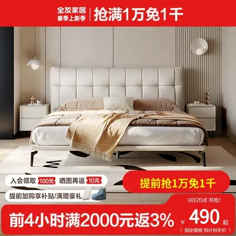 全友家居生态科技皮床奶油风巧克力软靠橡胶实木框架主卧床129317图片