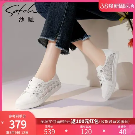沙驰女鞋春夏季新款时尚百搭平底鞋单鞋网纱透气休闲小白鞋板鞋商品大图