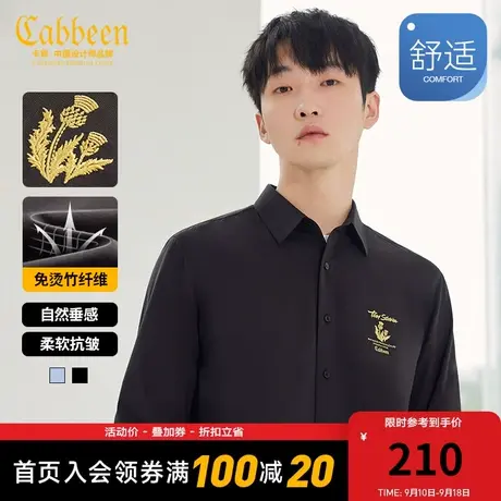 卡宾男装竹纤维免烫衬衫2023秋新款麦穗刺绣休闲衬衣通勤内搭A图片