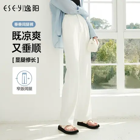 逸阳白色窄版阔腿裤女2023夏季新款高腰垂感透气直筒宽松显瘦裤子商品大图