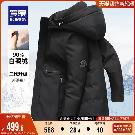 【鹅绒】罗蒙连帽鹅绒服男秋冬新款保暖中长款外套可拆卸帽羽绒服图片