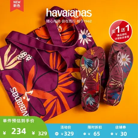 Havaianas哈唯纳Luna Print时尚花卉夹脚凉鞋平底可外穿夏季海边图片