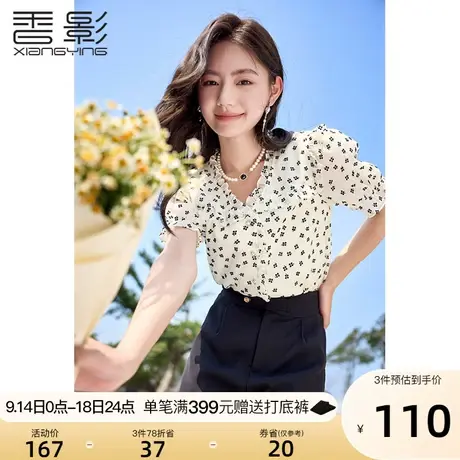 香影碎花雪纺衬衫女短袖夏季2023新款法式通勤木耳边v领衬衣上衣图片