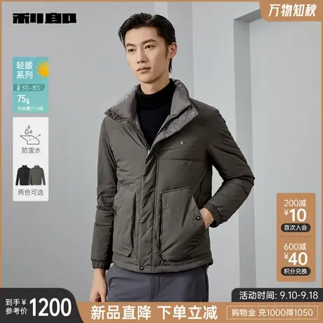 【防泼水】利郎 鹅绒羽绒服男士短款立领2023冬季保暖男装外套图片