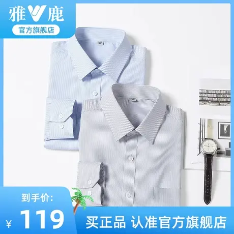 雅鹿衬衫男士2023春季新款休闲百搭长袖外套纯色翻领衬衣纯色上衣商品大图