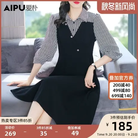 爱朴气质大码女装2023秋季胖妹妹胖mm优雅显瘦遮肉条纹拼接连衣裙图片