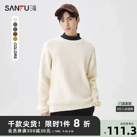 三福2023冬男士简约纯色大廓形毛衣 休闲圆领宽松上衣男462550图片