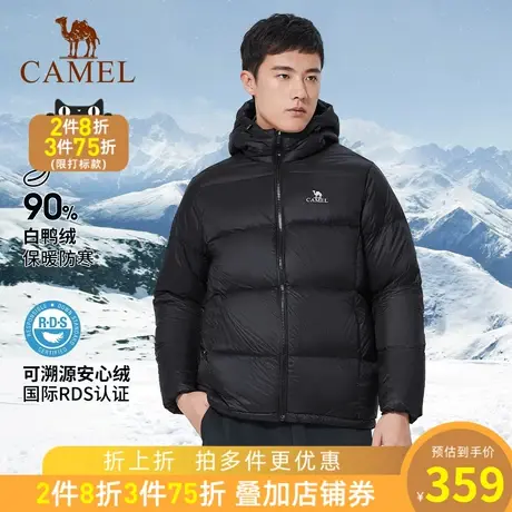 骆驼户外白鸭绒羽绒服2023秋冬新款男款加厚保暖防泼水连帽面包服图片