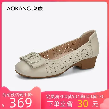 【门店发货】奥康女鞋 2023春季新款时尚舒适镂空单鞋妈妈鞋真皮商品大图