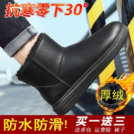 东北雪地靴男加厚保暖皮毛一体面包鞋皮面防水防滑冬季加绒棉鞋男商品大图