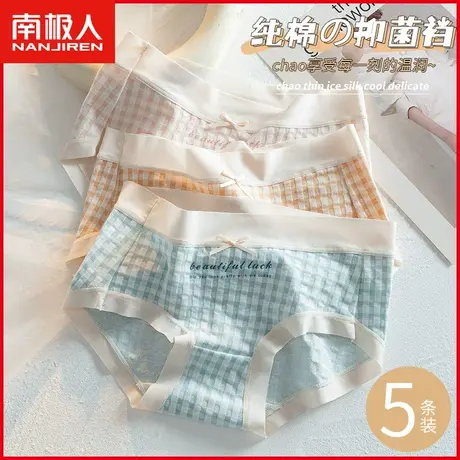 南极人纯棉抗菌内裤女士薄款透气无痕日系格子少女全棉三角短裤头商品大图