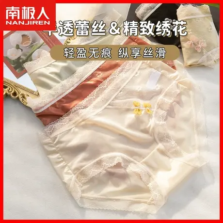 蕾丝内裤女无痕中腰夏季薄款性感新款女生纯欲冰丝网纱三角短裤DF图片