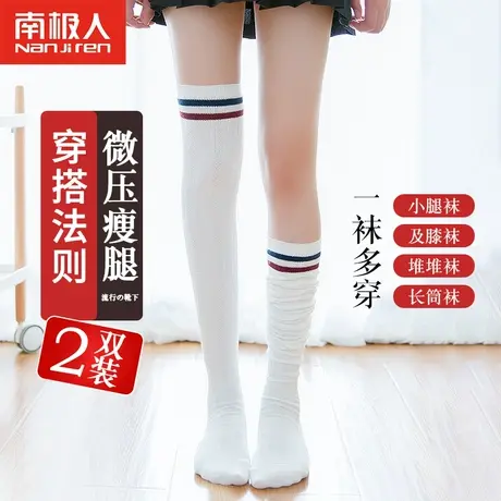 南极人过膝袜子女小腿袜春秋款中筒高筒长袜jk日系压力瘦腿长筒袜图片