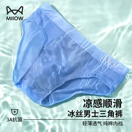猫人男士内裤男生三角裤夏季冰丝薄款纯棉裆大码男式底裤衩短裤头商品大图