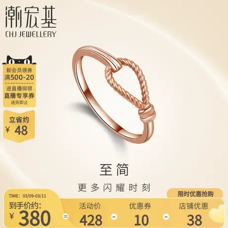 潮宏基至简18K金戒指叠戴指环通勤环扣显大个性小众女送女友礼物商品大图