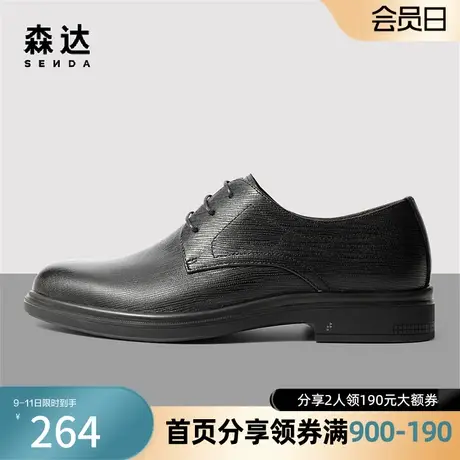 森达奥莱时尚正装皮鞋男2023春新商场同款系带通勤商务鞋1CT02AM3商品大图