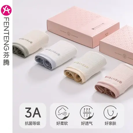 芬腾内裤女棉质中腰提臀夏季薄款全棉抗菌透气内裆少女三角短裤头图片
