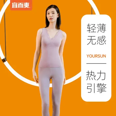宜而爽女打底保暖内衣蕾丝边V领保暖背心吸湿透气自带胸垫文胸图片