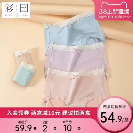彩田新款莫代尔可爱少女纯色蝴蝶结柔软亲肤大弹力抗菌底裆三角裤商品大图
